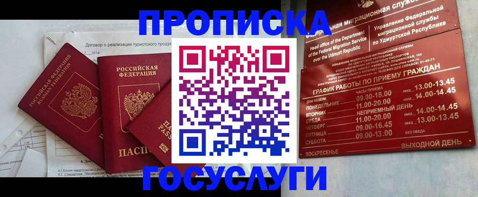 регистрация для школы в Шадринске