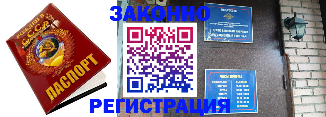 где прописаться в Шадринске