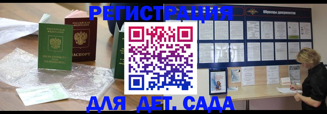 прописка от собственника в Шадринске